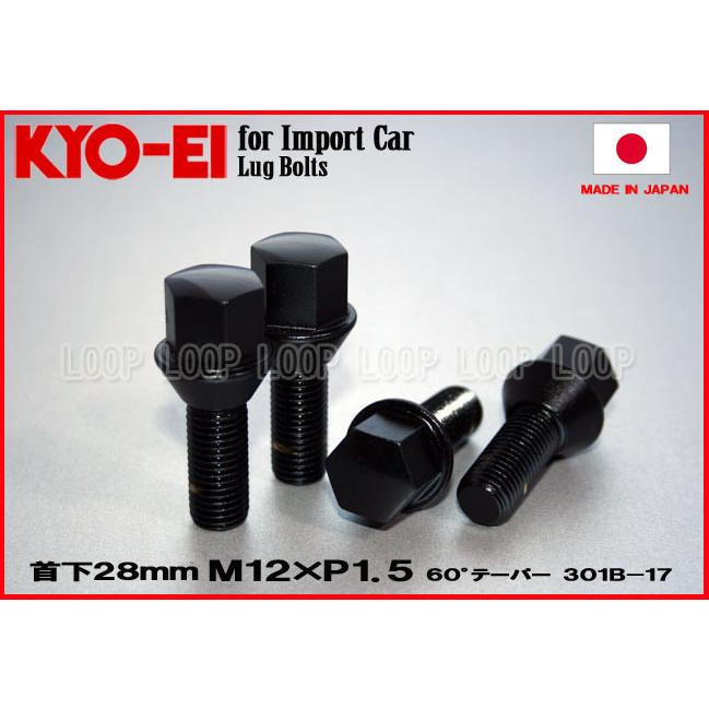 KYO-EI BMW ラグボルト ブラック 20本セット  M12×1.5 全長52mm 首下28mm 60°テーパー座 協永産業 |  | 03