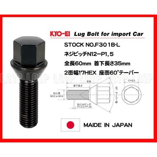 KYO-EI ラグボルト ブラック 20本セット  M12×1.5 全長60mm首下35mm 60°テーパー座 協永産業 |  | 01