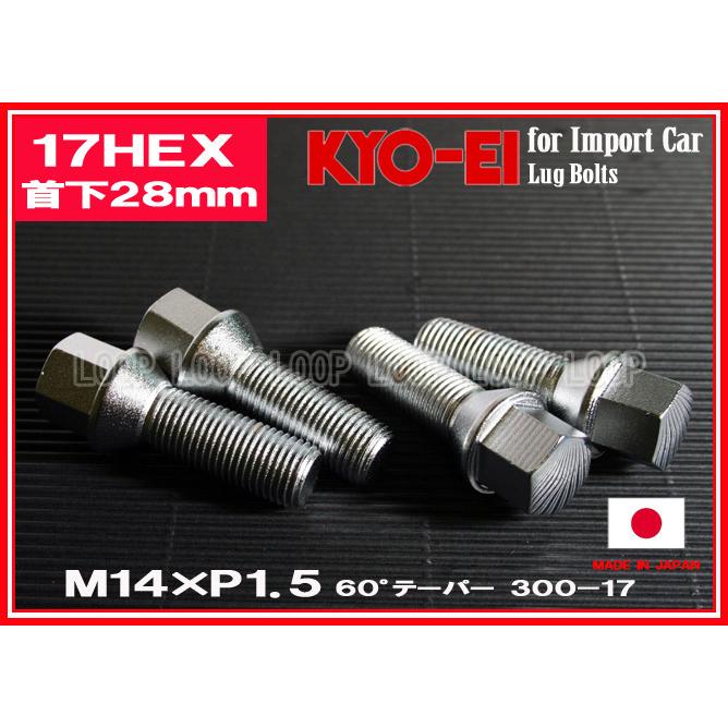 KYO-EI アウディ ラグボルト メッキ 10本セット M14×1.5 全長52mm 首下28mm 60°テーパー座 300-17 協永産業 |  | 01