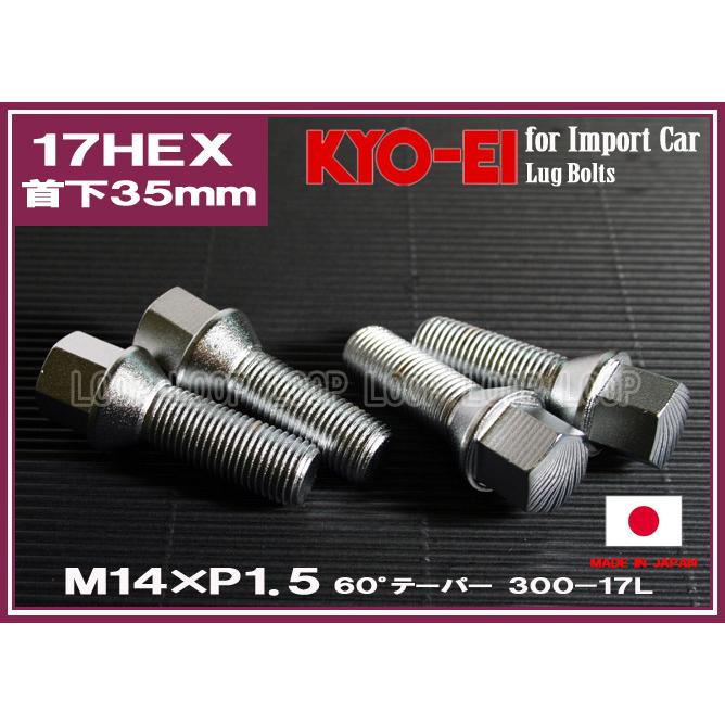 KYO-EI ラグボルト メッキ 10本セット M14×1.5 全長60mm 首下35mm 60°テーパー座 300-17L 協永産業 |  | 01