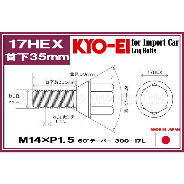 KYO-EI ラグボルト メッキ 10本セット M14×1.5 全長60mm 首下35mm 60°テーパー座 300-17L 協永産業 |  | 03