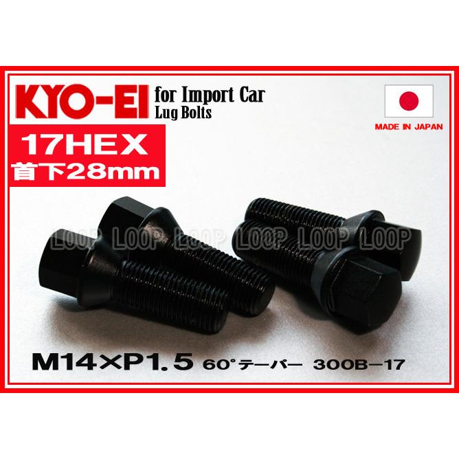 KYO-EI ラグボルト ブラック  M14×1.5 全長52mm 首下28mm 60°テーパー座 300B-17 協永産業 |  | 01