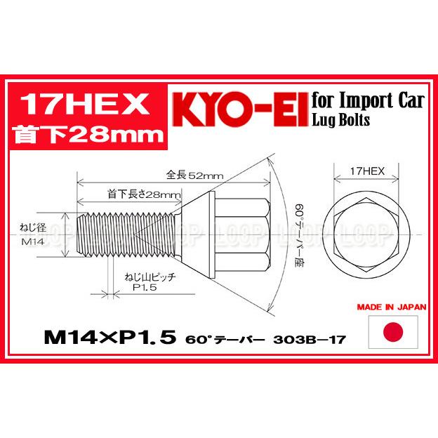 KYO-EI ベンツ ラグボルト ブラック 10本セット M14×1.5 全長52mm 首下28mm 60°テーパー座 300B-17 協永産業 |  | 03