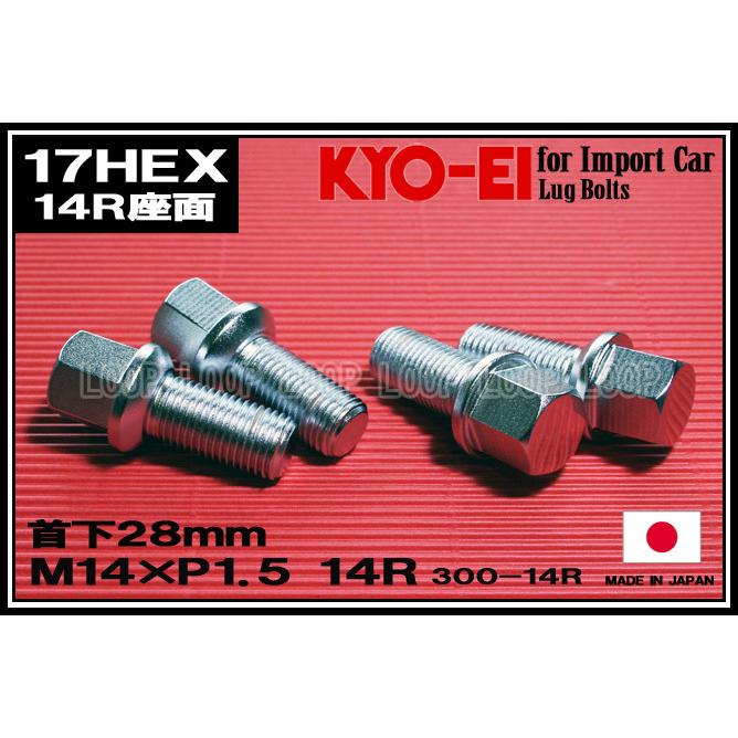 KYO-EI ラグボルト メッキ 10本セット  M14×1.5 全長52mm 首下28mm 14R座 300-14R 協永産業 |  | 01