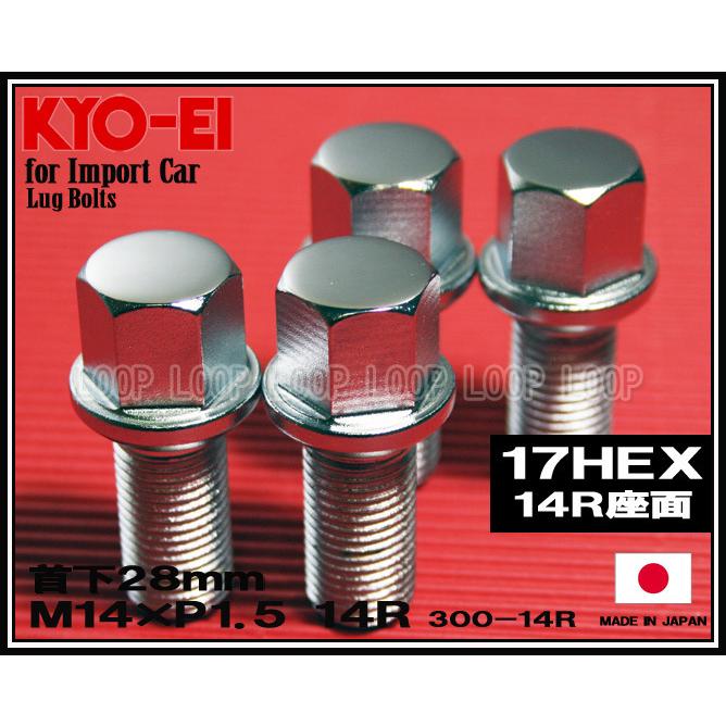 KYO-EI ラグボルト メッキ 20本セット  M14×1.5 全長52mm 首下28mm 14R座 300-14R 協永産業 |  | 02