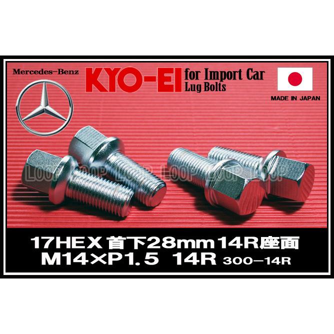 KYO-EI ベンツ ラグボルト メッキ 20本セット  M14×1.5 全長52mm 首下28mm 14R座 300-14R 協永産業 |  | 01