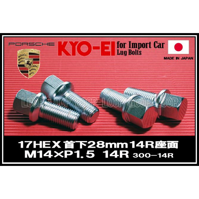 KYO-EI ポルシェ ラグボルト メッキ 20本セット  M14×1.5 全長52mm 首下28mm 14R座 300-14R 協永産業 |  | 01