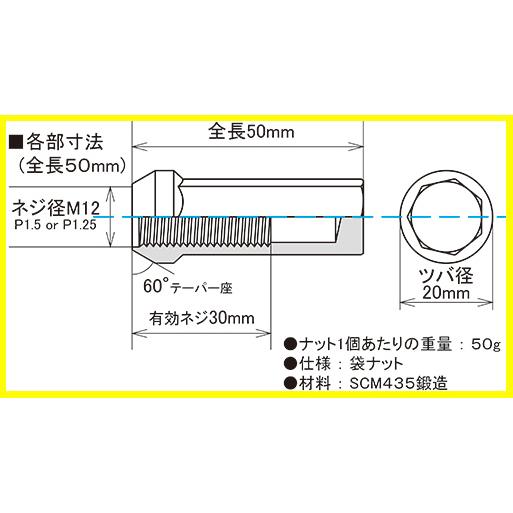 送料無料】KICS 超軽量☆極限 ロングナット全長50mm M12X1.25 20個 