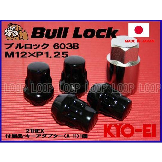 【新品】 盗難防止用ホイールロック 協永産業 bulllock ブルロック スズキ M12-1.25 21HEX ブラック 一台分（４個）　603B |  | 01