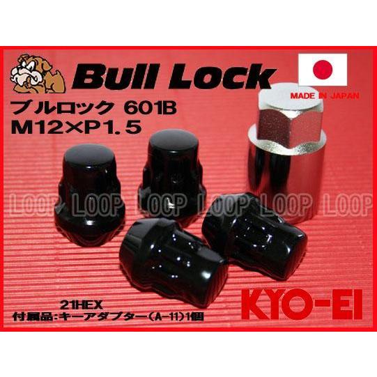 【新品】 盗難防止用ホイールロック 協永産業 bulllock ブルロック ホンダ M12-1.5 21HEX ブラック　 一台分（４個）　601B |  | 01