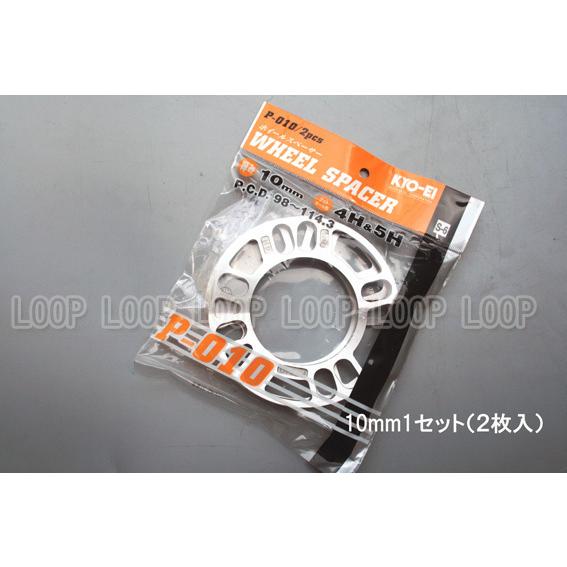 協永★新品ＫＹＯ−ＥＩ★　ホイールスペーサー10mm PCD98〜114.3 P-010 | 
