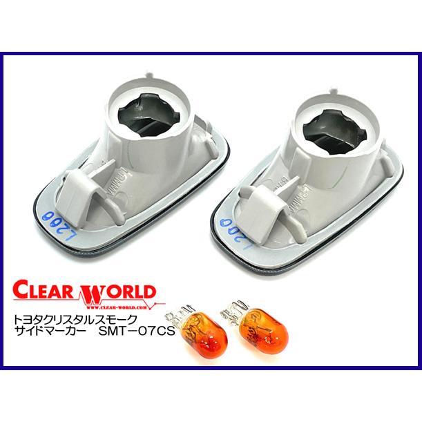 新品　クリアワールド製 ★プリウス　NHW20　クリスタルスモークサイドマーカー　SMT-07CS |  | 01