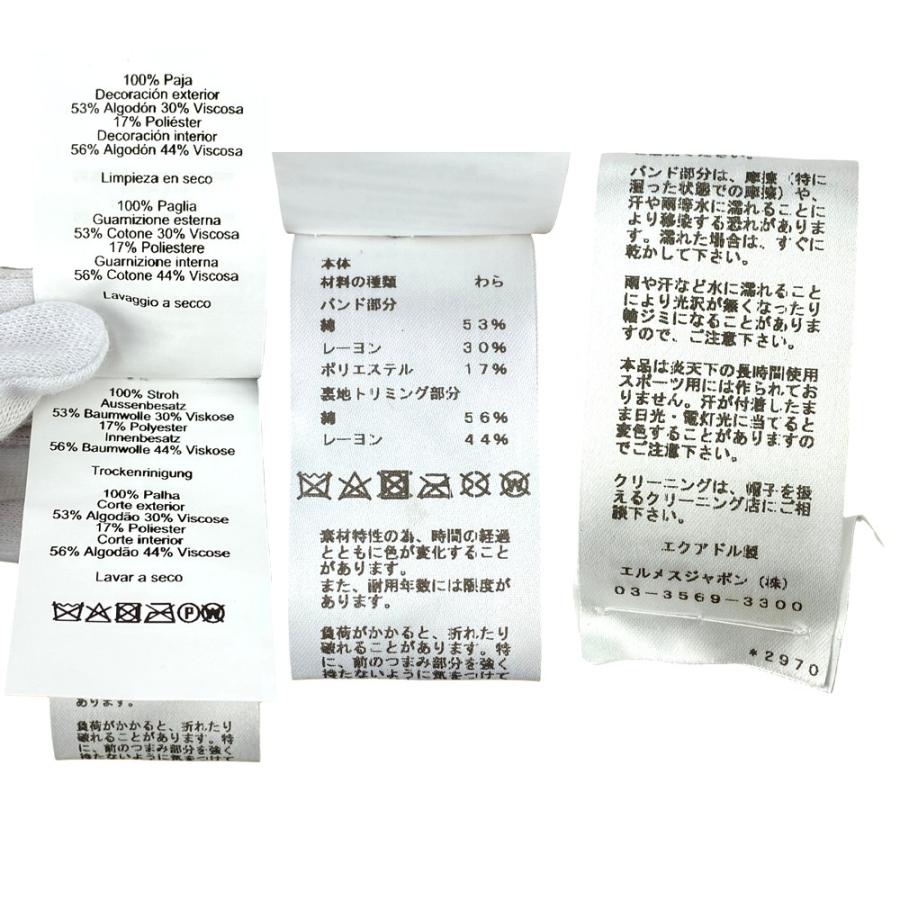 エルメス ■美品■ 麦わら 帽子 ハット ストロー わら イエロー ベージュ 【334313】12 |  | 07
