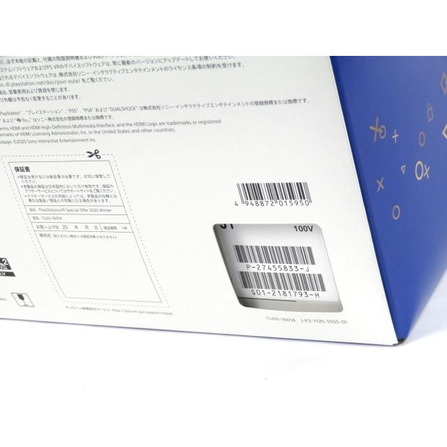 【新品 未使用】【PS5 純正】 SONY ソニー PlayStation VR Special Offer 2020 Winter CUHJ-16014 【C12601】 |  | 02