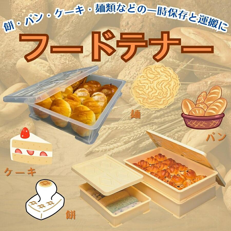 フードテナー 蓋セット （本体：2 フタ：1） No.5 クリアー ATN-05
