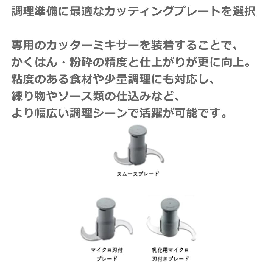 エレクトロラックス（Electrolux） トリニティプロ フードプロセッサー