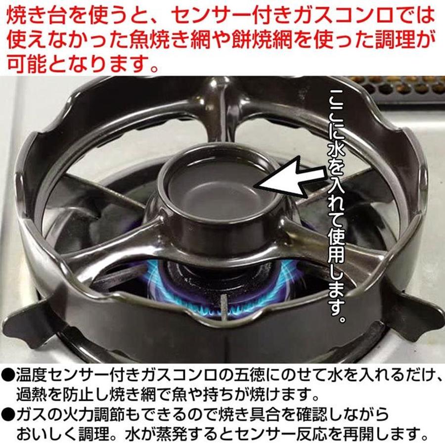 TOCERAM（トーセラム） 温度センサー付きガスコンロ用焼き台 19cm