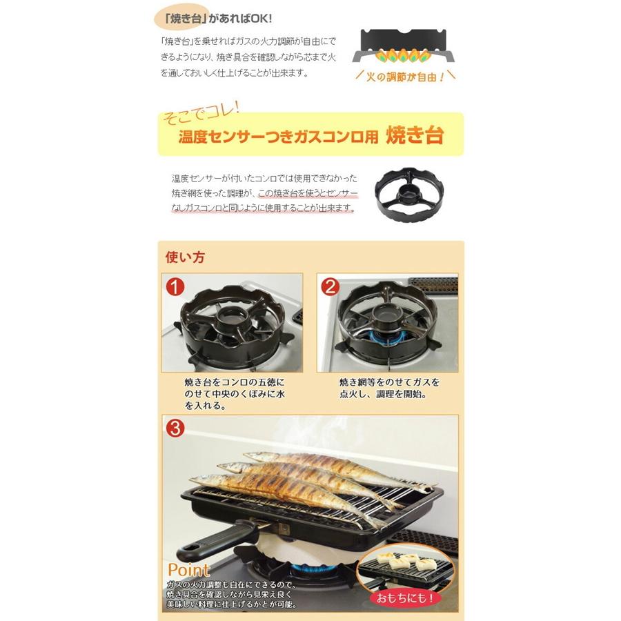 TOCERAM（トーセラム） 温度センサー付きガスコンロ用焼き台 19cm