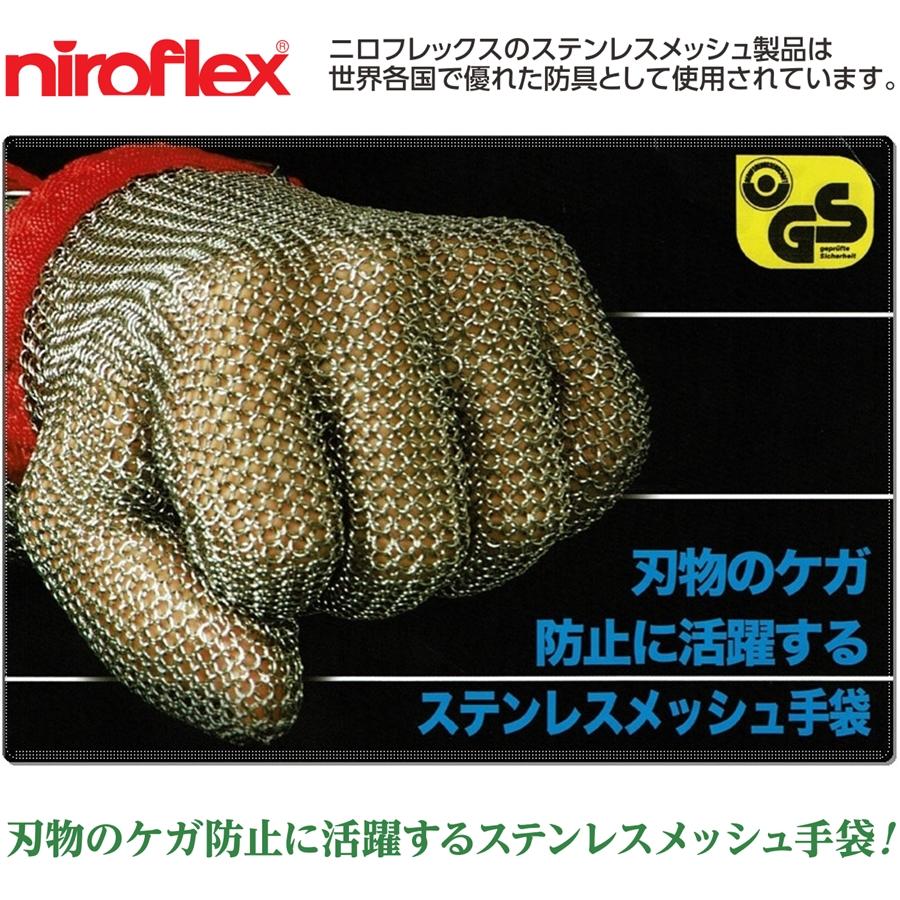 ニロフレックス 2000 ショートカフ付 メッシュ手袋 5本指 片手 L C-L5