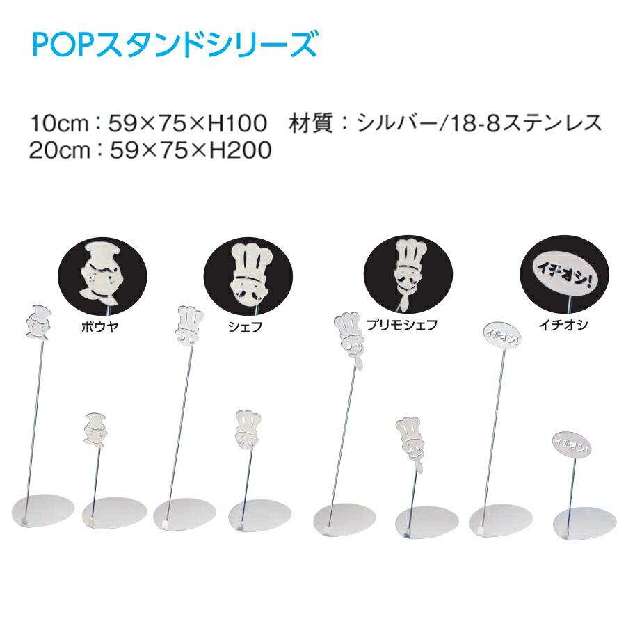 POPスタンド ボウヤ 10cm シルバー PPS-16 : Loop Leaf ループリーフ - 通販 - Yahoo!ショッピング
