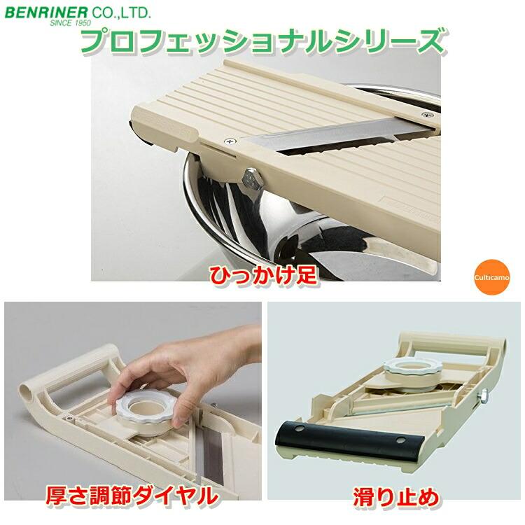 ベンリナー スーパーベンリナー No.95 万能野菜調理器