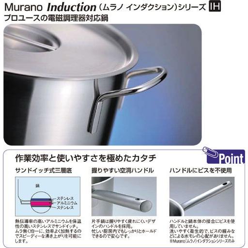 Murano ムラノ インダクション IH 18-8 外輪鍋 蓋無 60ｃｍ AST-H9の画像