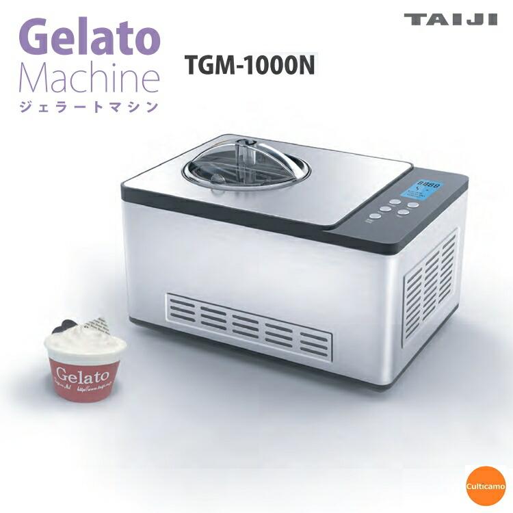 タイジ ジェラート&アイスクリームマシン TGM-1000N FAIJ401 タイジ ジェラート&アイスクリームマシン TGM-1000N FAIJ401