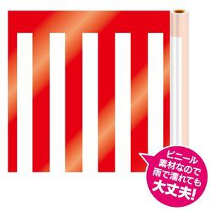 まとめ買い商品 幕 ビニール紅白幕 ロール40 400x50m 10本セット