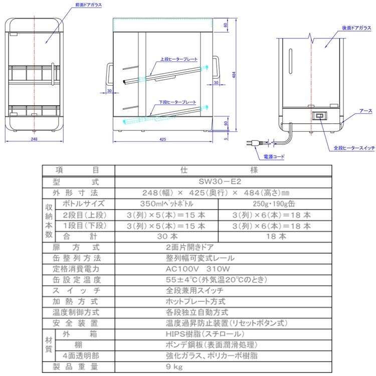 電気　ペットウォーマー　SW30-E2　EPT-07