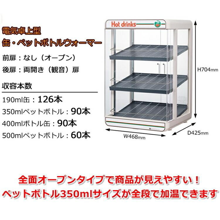 電気 ペットウォーマー PW90FOP-S3 EPT3701 メーカー直送品