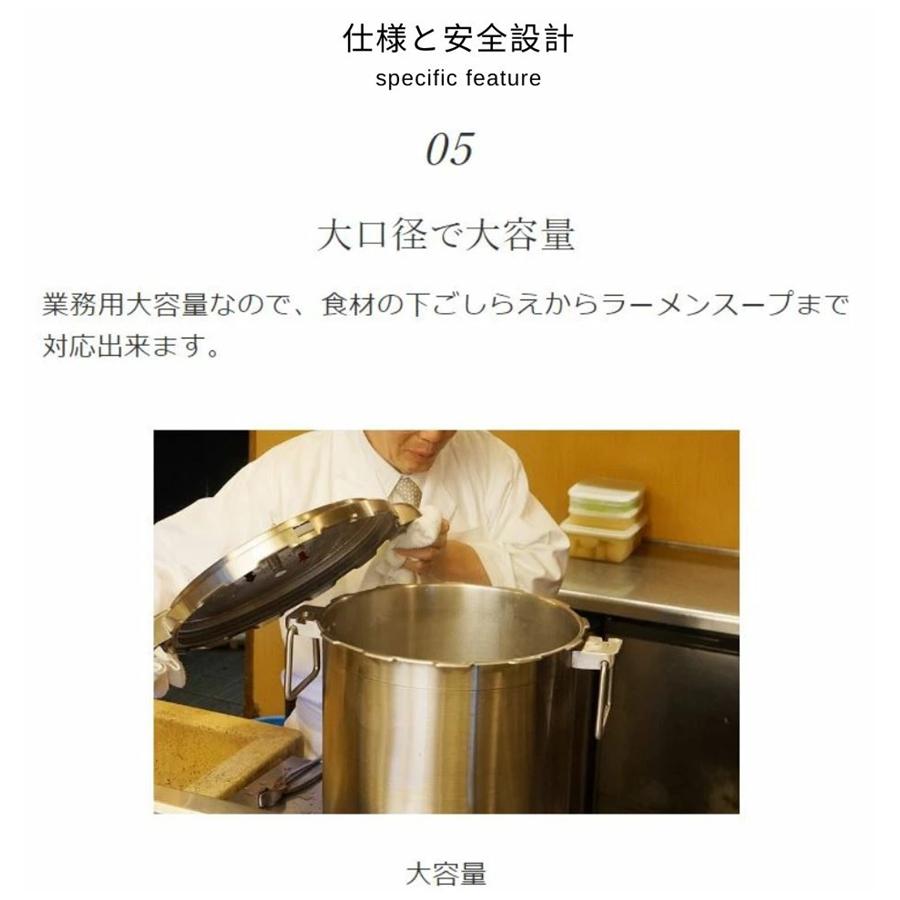 ワンダーシェフ　プロビッグ4　両手圧力鍋　20L　NPDD20　AAT-A0の画像