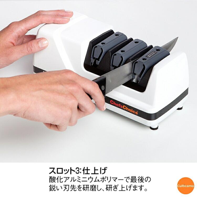 シェフスチョイス 電動包丁研ぎ器 エッジセレクト 120N AHU-93 : Loop