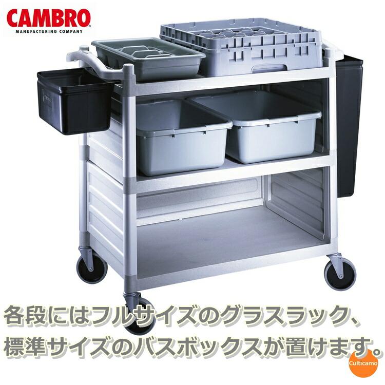 CAMBRO キャンブロ KDユーティリティカート B331KD ブラック HKC-64