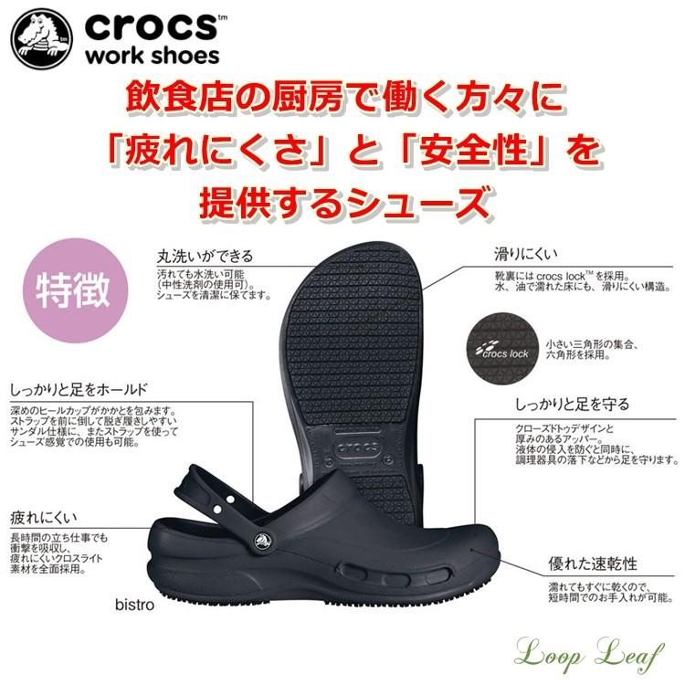 crocs（クロックス） シューズ ビストロ ブラック SBS-06 : Loop Leaf