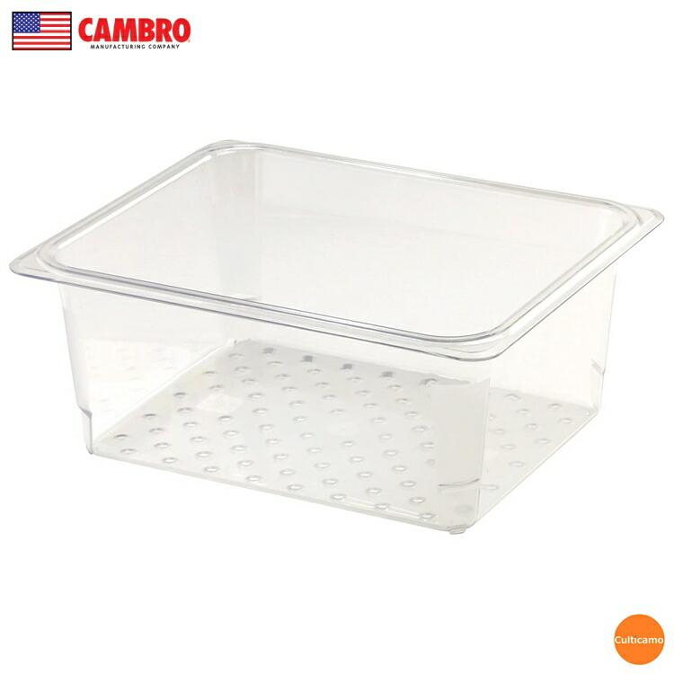 CAMBRO キャンブロ コランダー フードパン 25CLRCW 1/2サイズ 127mm