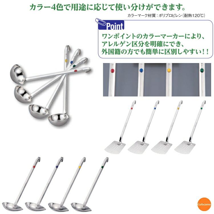 YUKIWA（ユキワ） UK 18-8 カラーマーカー付レードル 360cc 赤 BLC-J3