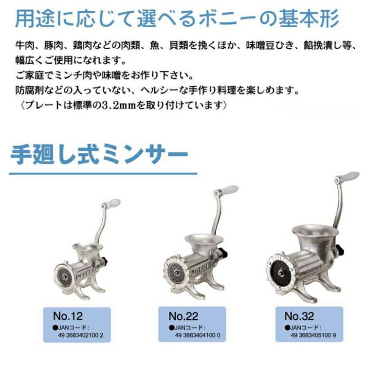 ボニー ミートチョッパー 手動式 No.5用 プレート φ1.2mm CMC-11の画像