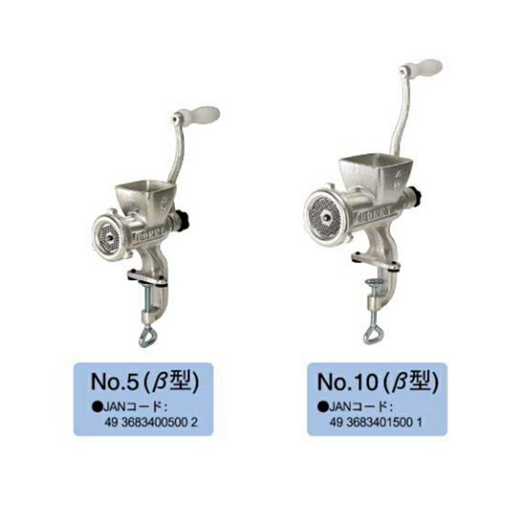 ボニー ミートチョッパー 手動式 No.5用 プレート φ9.6mm CMC-11