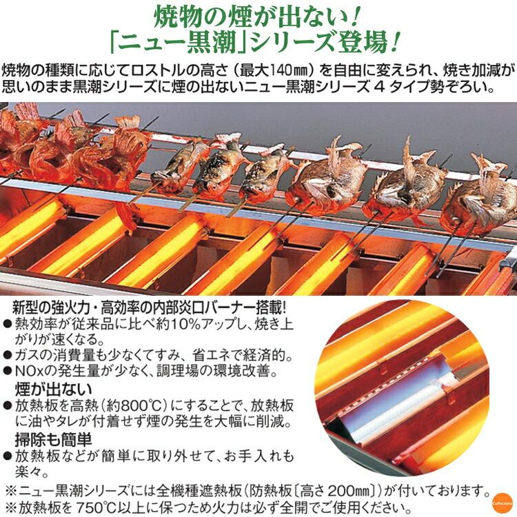 アサヒサンレッド アサヒ ニュー黒潮7号 バーナー7本タイプ SG-N22 LP 