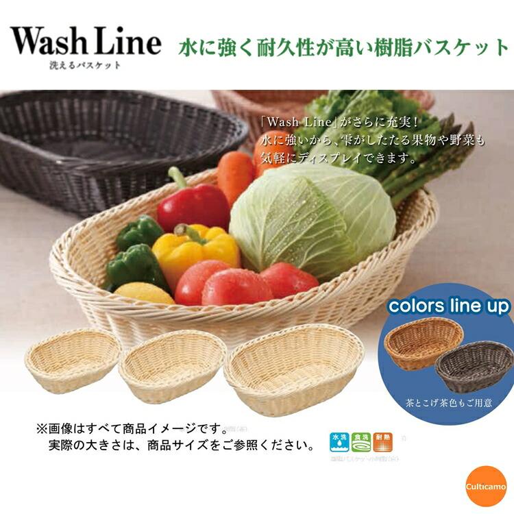 樹脂バスケット 舟型 こげ茶 26cm 91-011C WBS-22 : Loop Leaf ループ