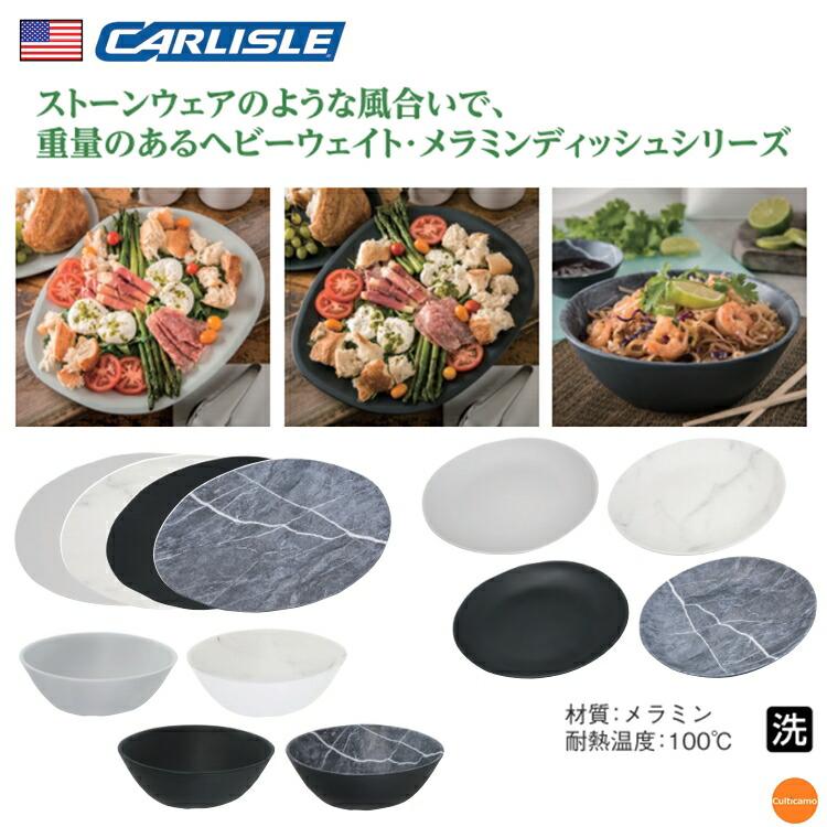 カーライル リッジ・ディナーウェア 楕円プレート 53103 28cm ソープストーン RLT-81の画像