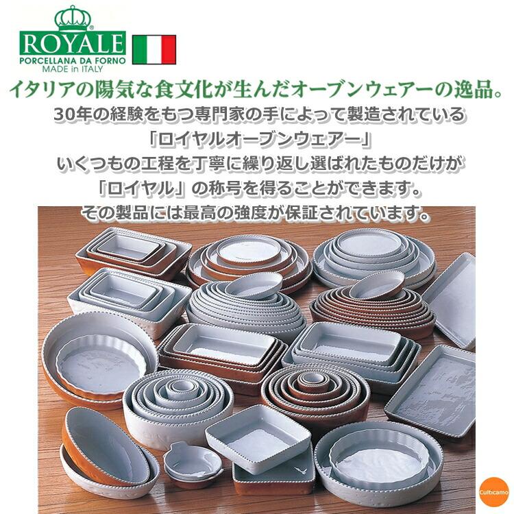 ロイヤル 丸型グラタン皿 カラー PC300-32 32cm RLI-21の画像
