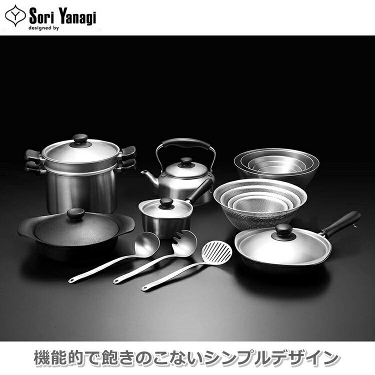 柳宗理　IH　片手鍋　つや消し　22cm　31302　AKT-D5_1