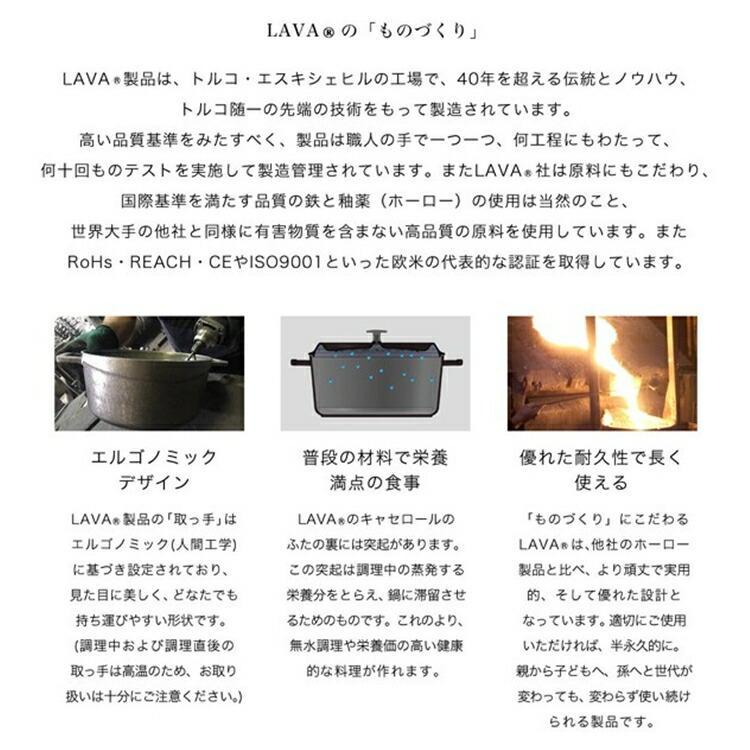 LAVA（ラヴァ） ラウンドキャセロール 24cm LV0079 LAV-01 : Loop Leaf