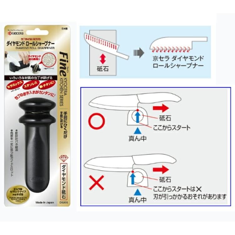 京セラ　ダイヤモンドシャープナー　DS-20S　ADI-27｜loopleaf｜06