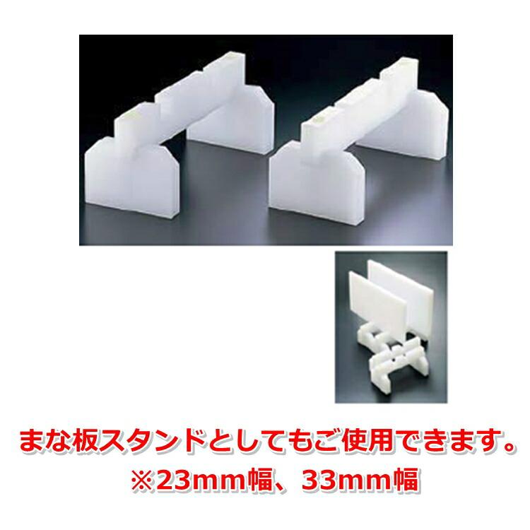 山県 プラスチック まな板用脚 スタンド兼用 2ヶ1組 35cm AMN-C8の画像