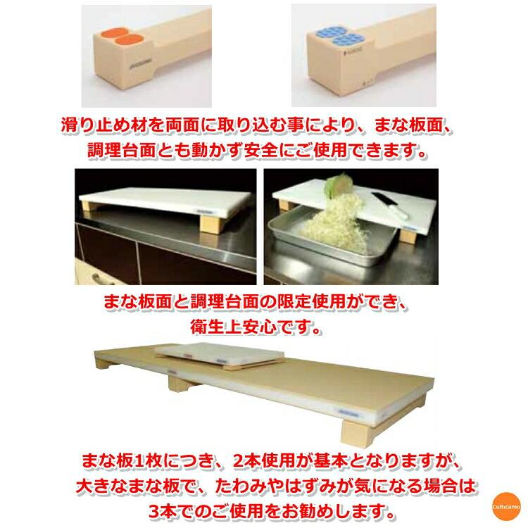 HASEGAWA ハセガワ 抗菌 まな板リフター 1本 LF20-300 30cmx高さ2cm