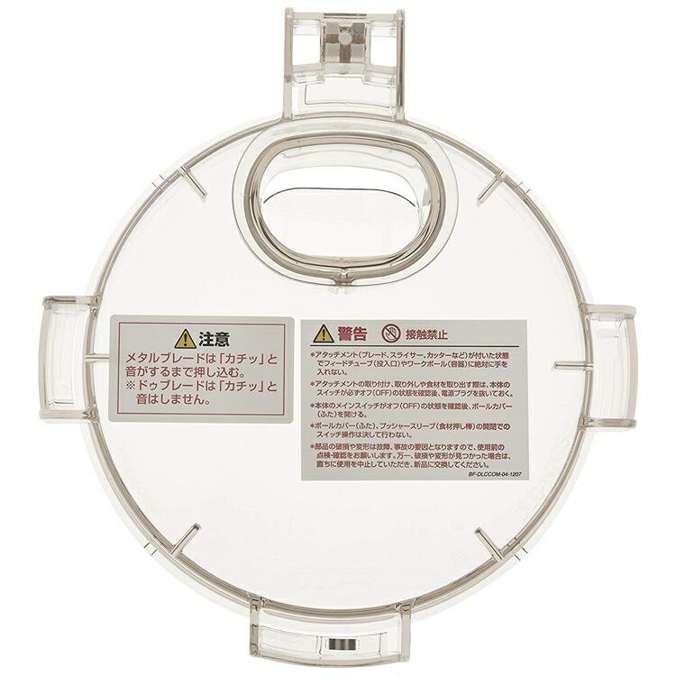 クイジナート（Cuisinart） シンプルカバー DLC-N7CS N7JPG・JPS・JSS