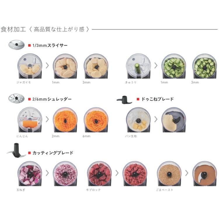 マルチシェフ（MULTI CHEF） フードプロセッサー MC-200DFPM CML-44