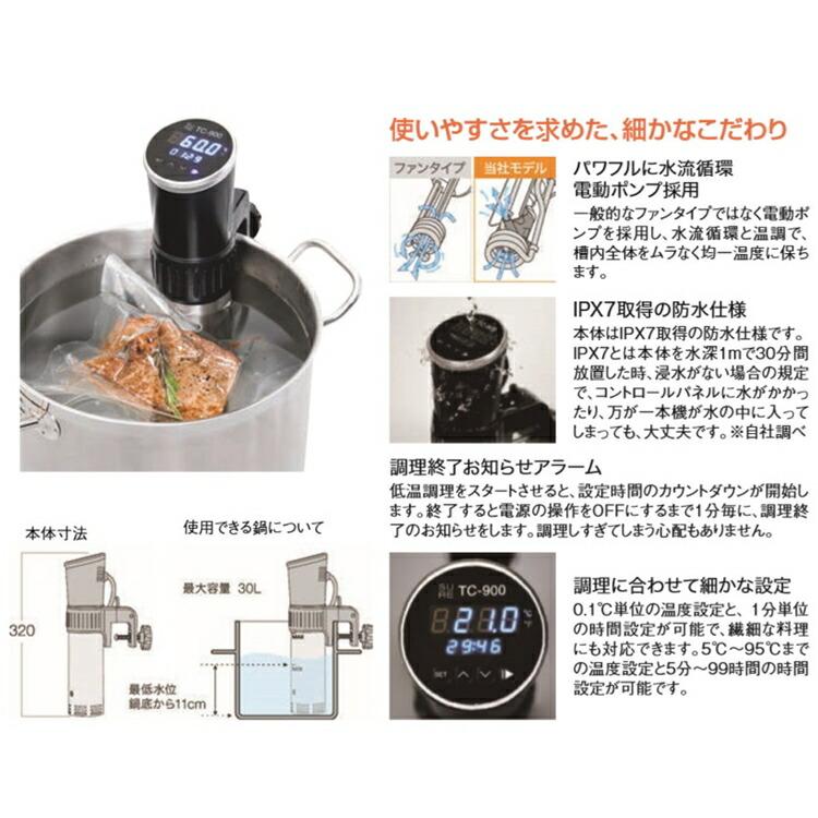 SURE SURE 低温調理器 TC-900 CTI-02 : Loop Leaf ループリーフ - 通販